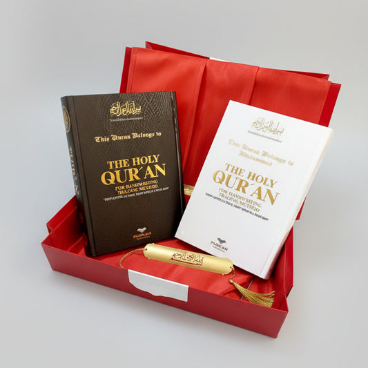 Personalised with any name Tracing Quran