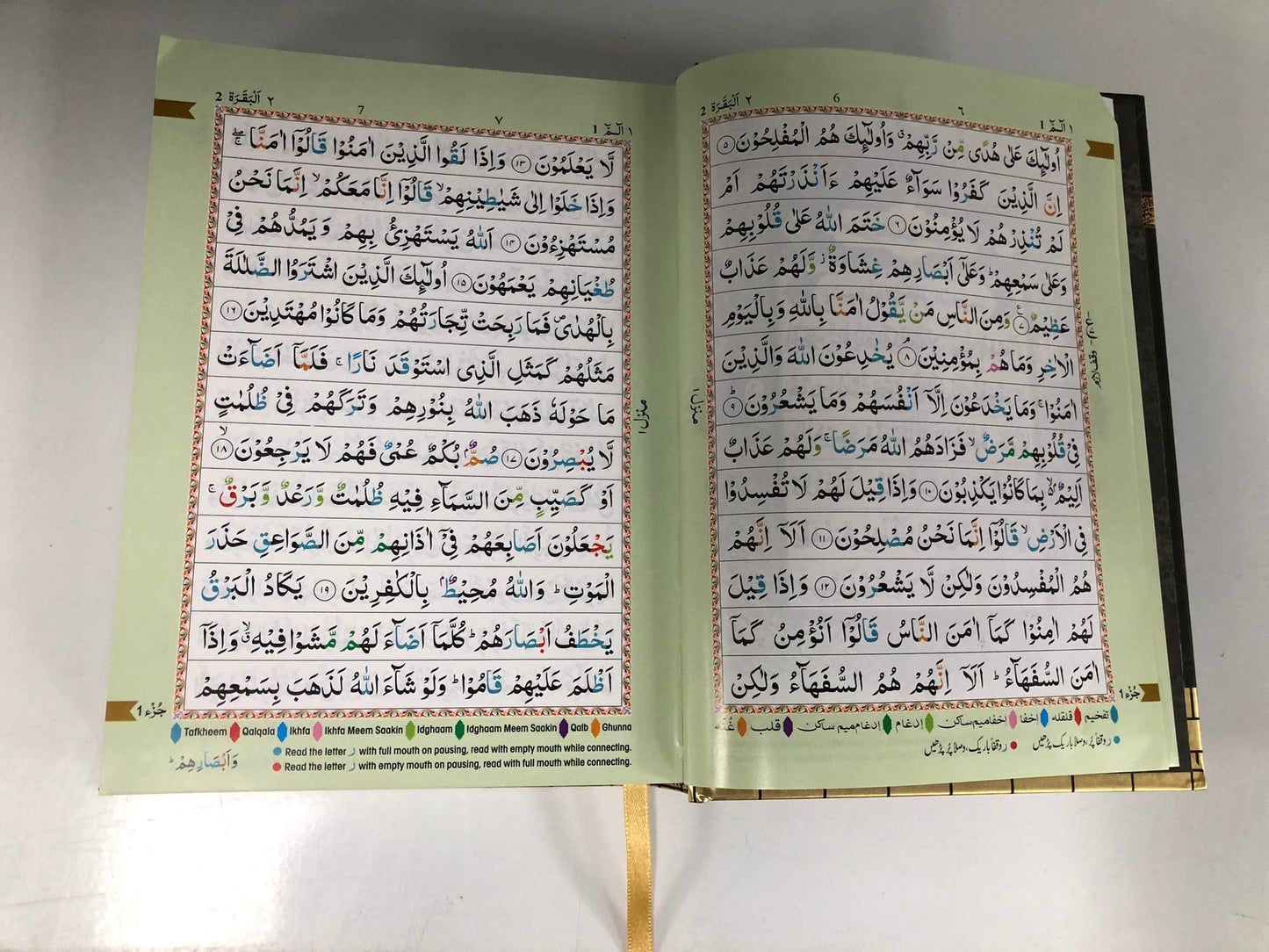 The Holy Quran l Colour Coded