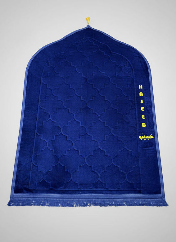 Personalised Islamic Padded Prayer Mat | Custom Name in English or Arabic | Blue & Black Options | Premium Comfort | Size 120 x 80 cm