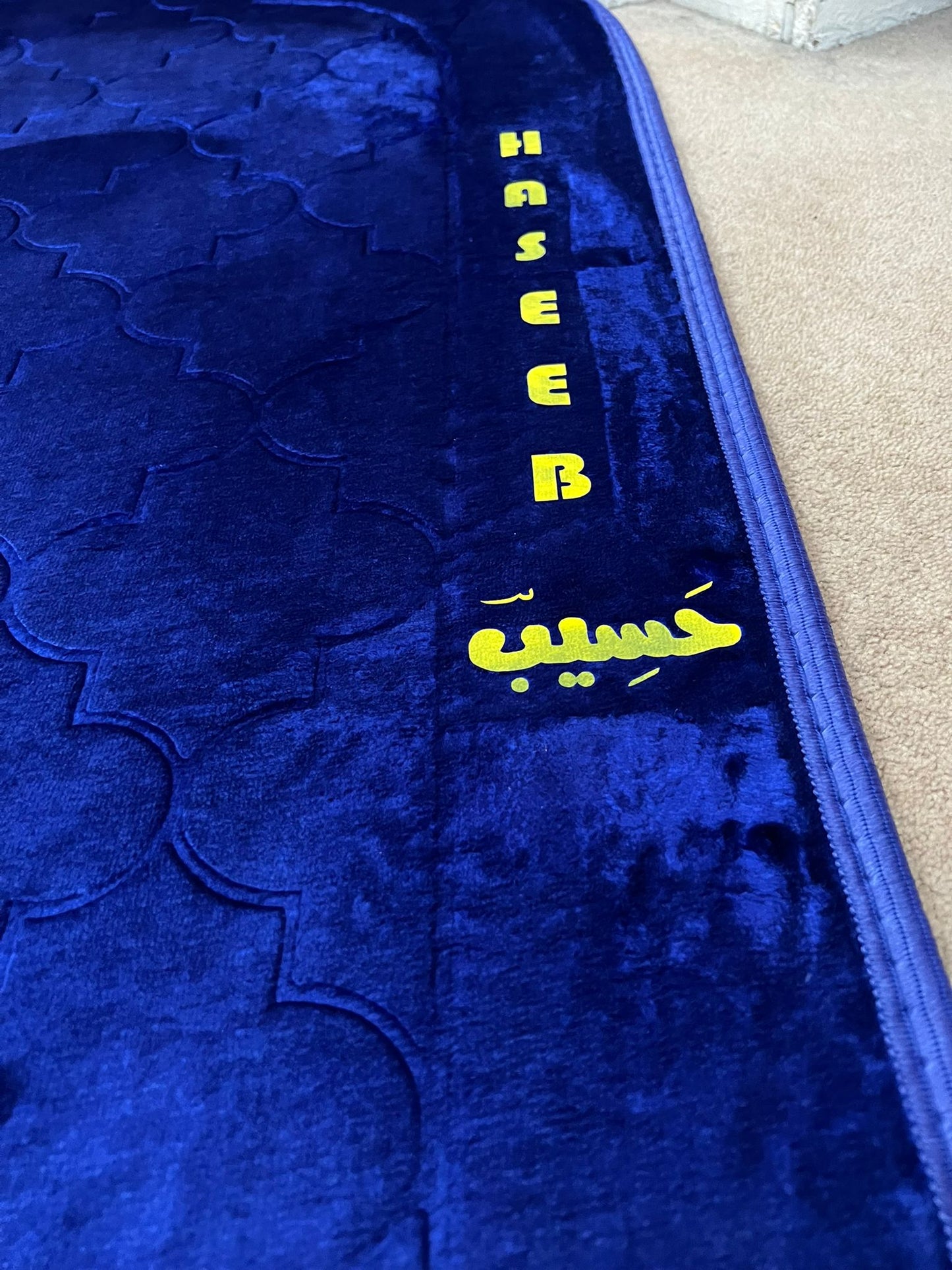 Personalised Islamic Padded Prayer Mat | Custom Name in English or Arabic | Blue & Black Options | Premium Comfort | Size 120 x 80 cm