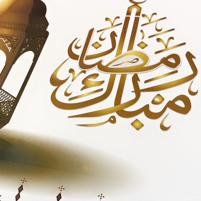 Large Ramadan Gift Bags - Strong and Beautiful Unique Design