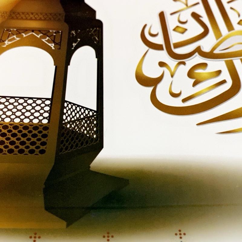 Large Ramadan Gift Bags - Strong and Beautiful Unique Design