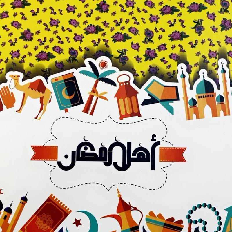 Large Ramadan Gift Bags - Strong and Beautiful Unique Design