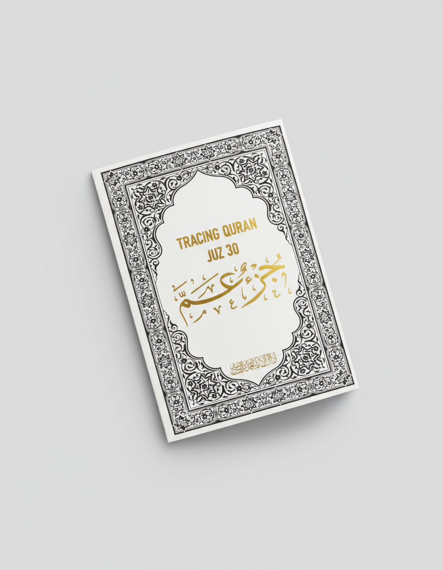 Tracing Quran